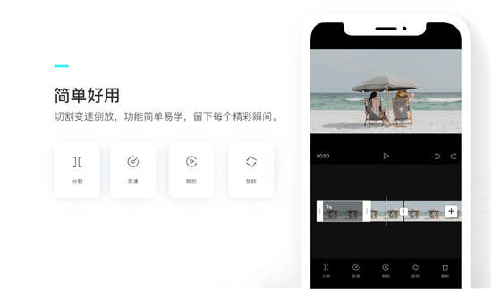 剪映app下载ios版