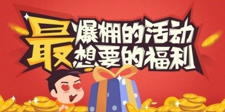 《剑圣无双》第三轮预约活动_剑圣无双