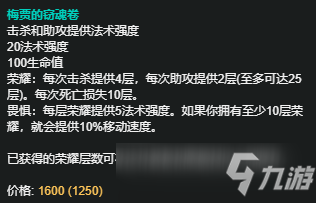 LOL11.12版本卢登妖姬怎么玩 玩法出装推荐_英雄联盟手游