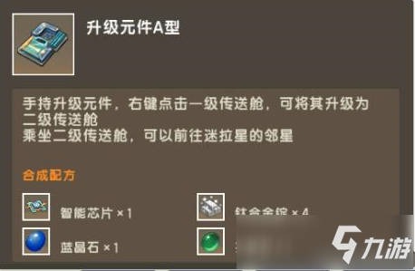 迷你世界二级传送仓怎么建造 二级传送仓建造教程攻略_迷你世界