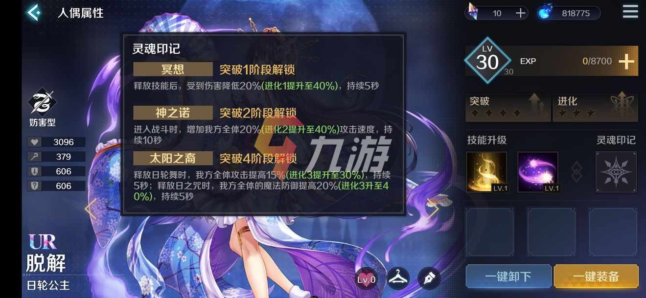 复苏的魔女乌斯庇娅怎么样 角色强度解析_复苏的魔女