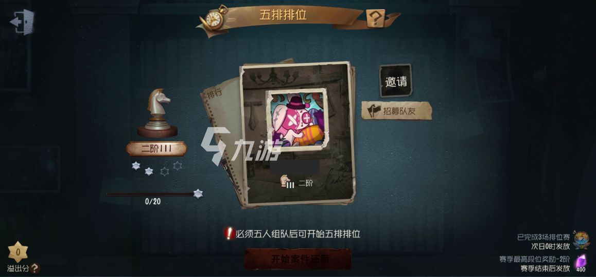 第五人格魔术师的机关囚牢怎么获取 机关囚牢如何得_第五人格