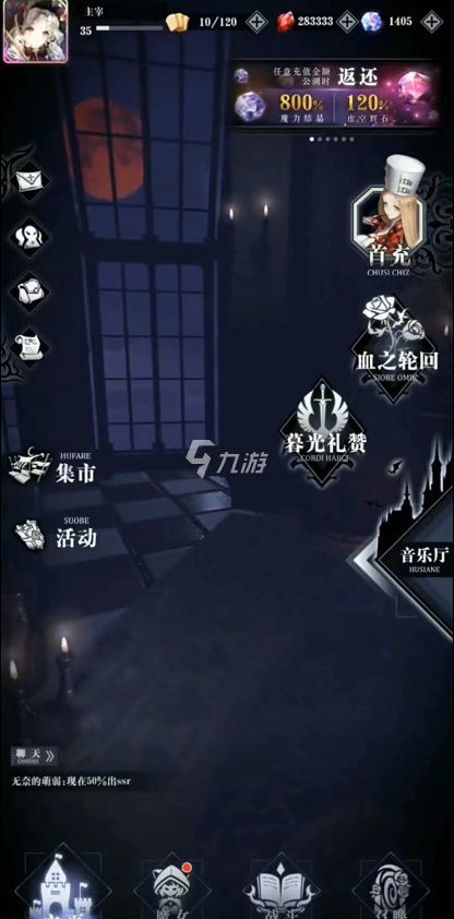 爆裂魔女堕入永夜攻略 堕入永夜攻略详细介绍_爆裂魔女