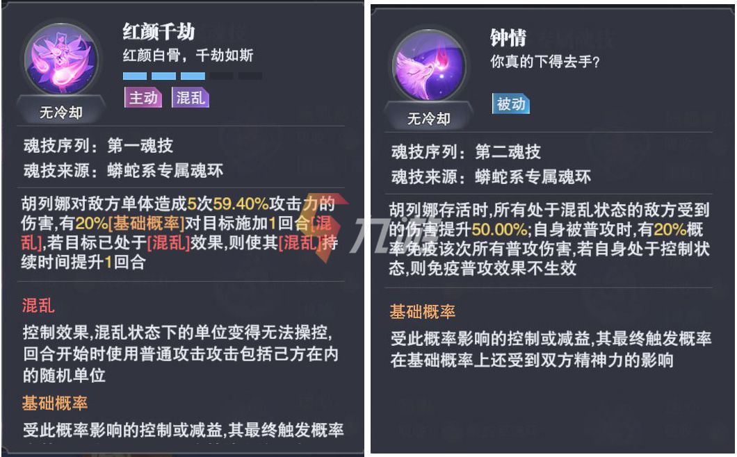 斗罗大陆魂师对决胡列娜魂骨用什么 魂骨魂环推荐_斗罗大陆魂师对决