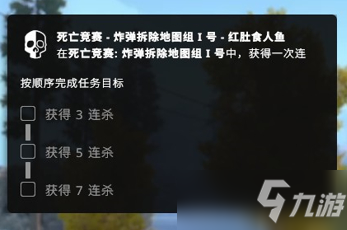 《CSGO》激流大行动第六周活动任务攻略教程_CSGO手游