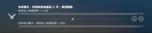 《CSGO》激流大行动第六周活动任务攻略教程_CSGO手游