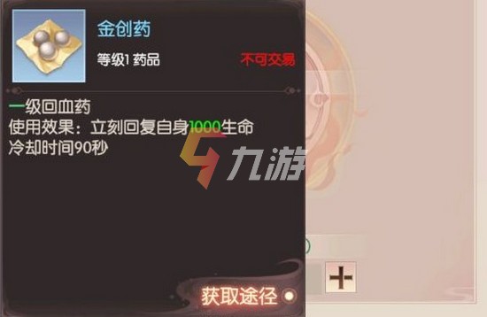 完美世界诸神之战怎么提升生活技能 提升方法_完美世界诸神之战