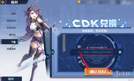 《幻塔》CDK兑换攻略大全 cdk在哪里兑换_幻塔