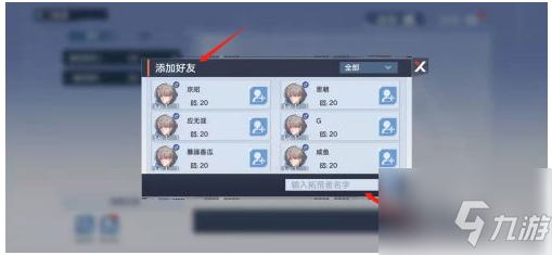 《幻塔》手游加好友方法 手游怎么加好友_幻塔