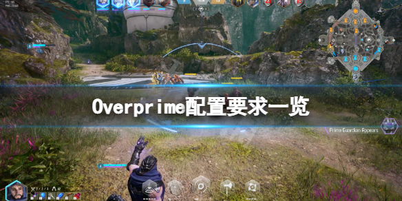 Overprime配置要求高吗 Overprime配置要求一览