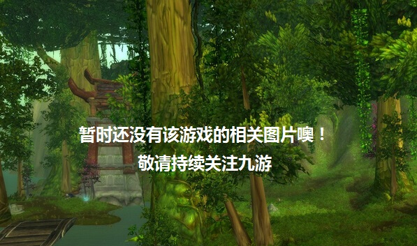 诸天封神录好玩吗 诸天封神录玩法简介_诸天封神录