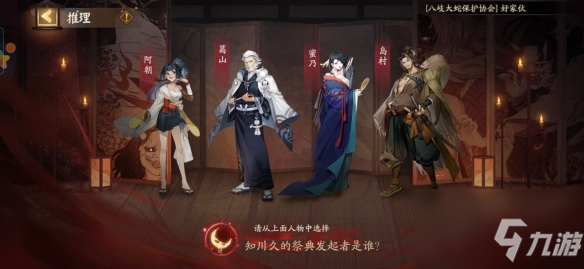 《阴阳师》谋害晴明门前村民答案详解 谋害晴明门前村民的是谁_阴阳师手游