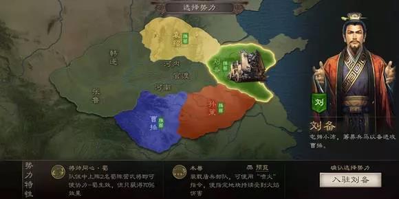 《三国志战略版》蜀国2+1黑科技阵容体系 官渡之战刘备势力阵容哪个好_三国志战略版