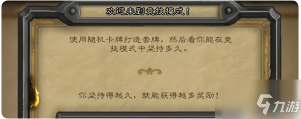 《炉石传说》更快攒尘方法 怎么快速攒尘_炉石传说