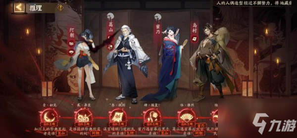 《阴阳师》灵识追凶第七天推理答案分享 灵识追凶第七天答案是什么_阴阳师手游