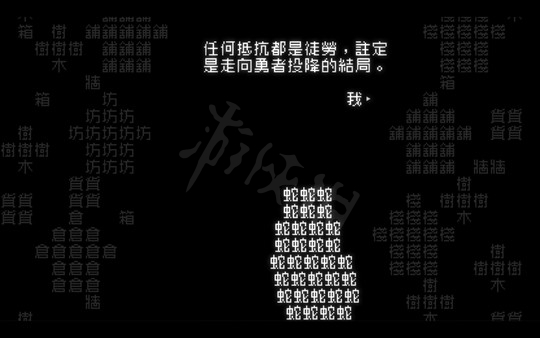 《文字游戏》艾斯剧情怎么选 艾斯剧情选择指南_文字游戏