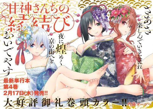 Enako、伊织萌、篠崎心组团COS元气少女缘结神，登上周刊少年Magazine