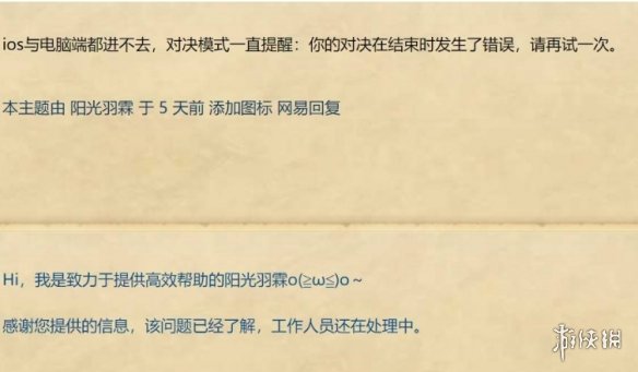 《炉石传说》对决模式进不去怎么办 对决模式bug问题介绍_炉石传说