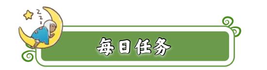 光遇2.12每日任务 2月12日大蜡烛季节蜡烛位置_光遇