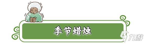 光遇2.12每日任务 2月12日大蜡烛季节蜡烛位置_光遇