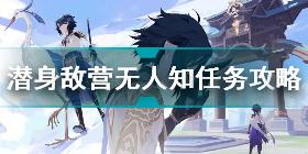 《原神》层岩巨渊世界任务千年千岩任务怎么玩 2.6层岩巨渊世界任务千年千岩制作方法教程_原神