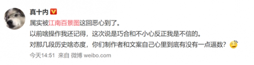 江南百景图岳飞事件是什么 岳飞形象被侮辱遭抵制事件始末