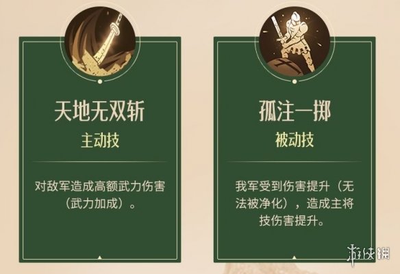 《重返帝国》东方骑士技能介绍阵容怎么搭配 东方骑士英雄图文教程_重返帝国