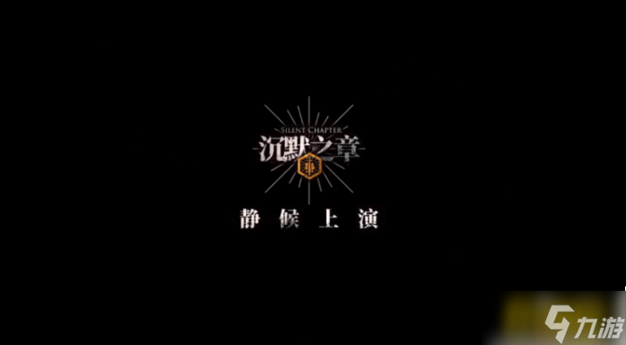 《明日方舟》三周年庆典直播内容汇总介绍_明日方舟