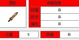 《泰拉瑞亚》铜镐怎么制作 铜镐制作方法教程_泰拉瑞亚手游