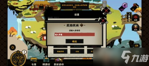 无悔华夏礼包兑换码2022最新分享_无悔华夏