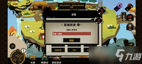 无悔华夏礼包兑换码2022最新分享_无悔华夏