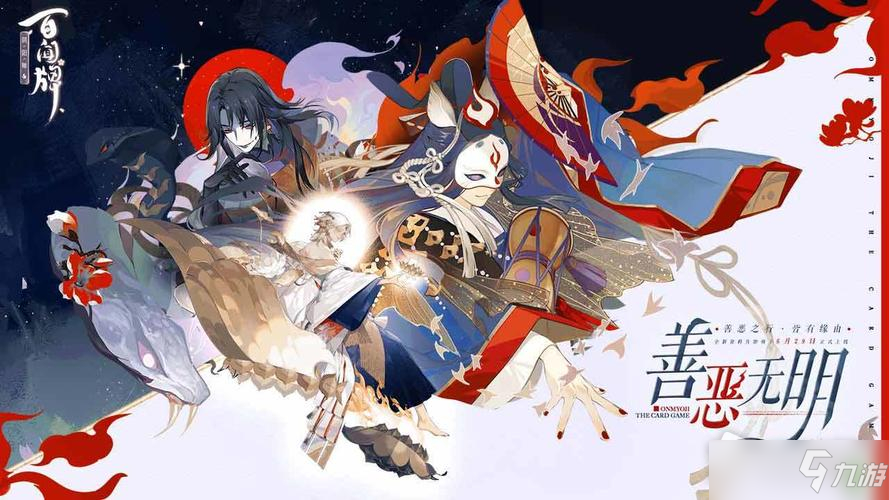 《阴阳师百闻牌》2022年3月3日维护公告_阴阳师百闻牌