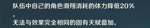 《原神》温迪天赋介绍 温迪出装与配队详细教学_原神