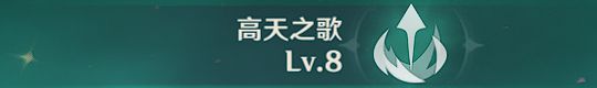 《原神》温迪天赋介绍 温迪出装与配队详细教学_原神