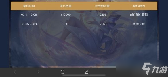 《王者荣耀》10000点券领取攻略 10000点券怎么领取_王者荣耀