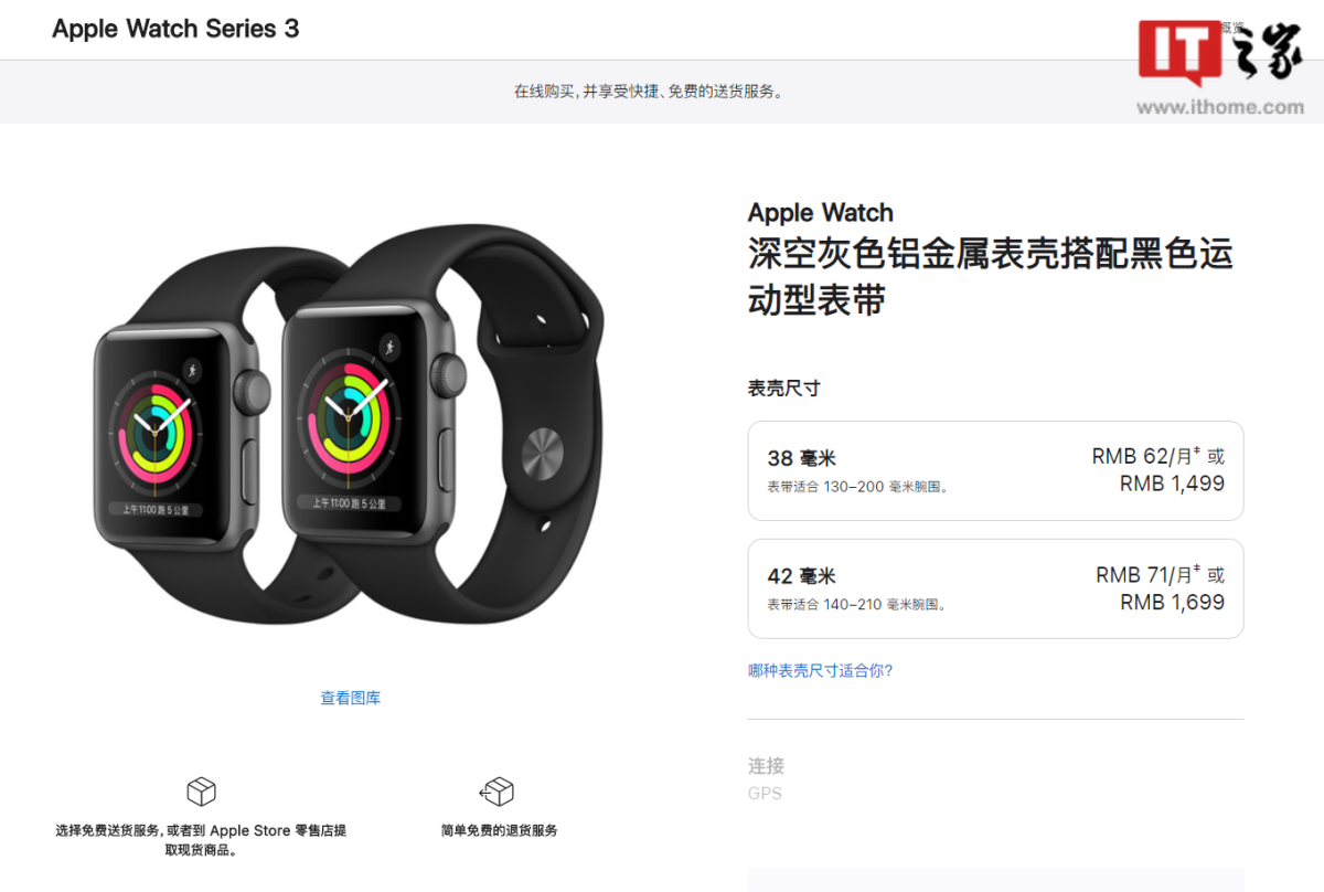 苹果 Apple Watch Series 3 已在部分地区售罄，消息称将于本月停产