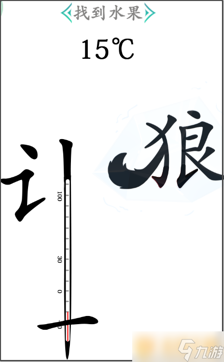 《汉字找茬王》找到水果关卡通关攻略介绍_汉字找茬王