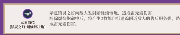 《原神》多莉一图流培养指南 多莉装备搭配推荐_原神