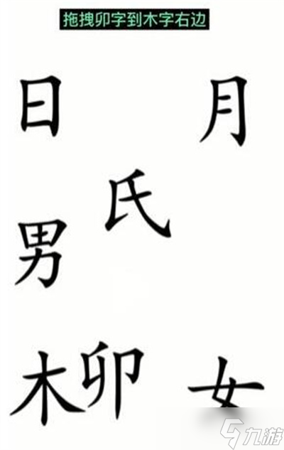 《汉字魔法》游戏赋诗过关方法一览_汉字魔法