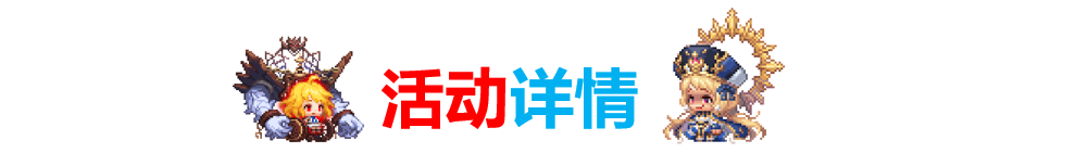 《坎公骑冠剑》9月15日更新公告_坎公骑冠剑