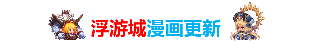 《坎公骑冠剑》9月15日更新公告_坎公骑冠剑