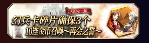 《最终幻想勇气启示录幻影战争》9月新增卡池介绍_最终幻想勇气启示录幻影战争