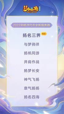 梦幻西游网页版杨洋生日礼包码是什么 杨洋生日礼品码兑换码一览[多图]