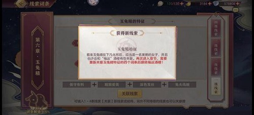 三国志幻想大陆皎皎月中仙第6章怎么过 具体介绍