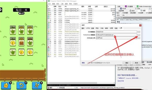 羊了个羊修改代码教程大全  修改通关教程完整版分享[多图]