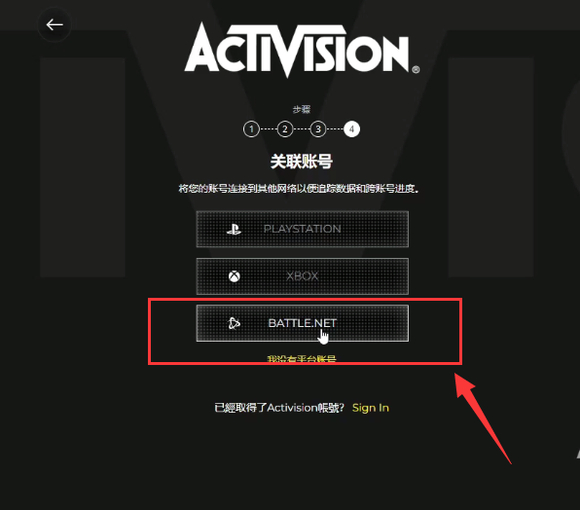 使命召唤19现代战争2怎么把动视账号绑定steam-动视账号绑定steam方法介绍