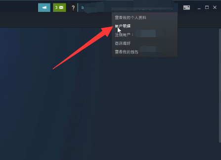 使命召唤19现代战争2怎么把动视账号绑定steam-动视账号绑定steam方法介绍