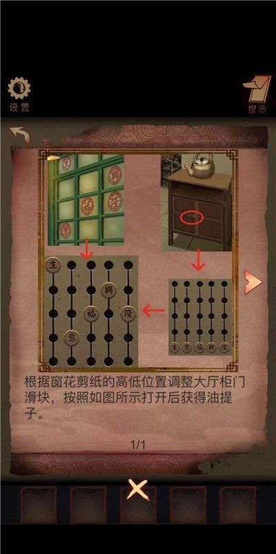 阴阳锅游戏攻略全部 具体介绍