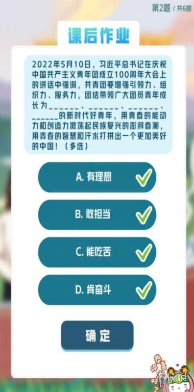 青年大学习2022年第21期答案 青年大学第2022年第21期题目答案