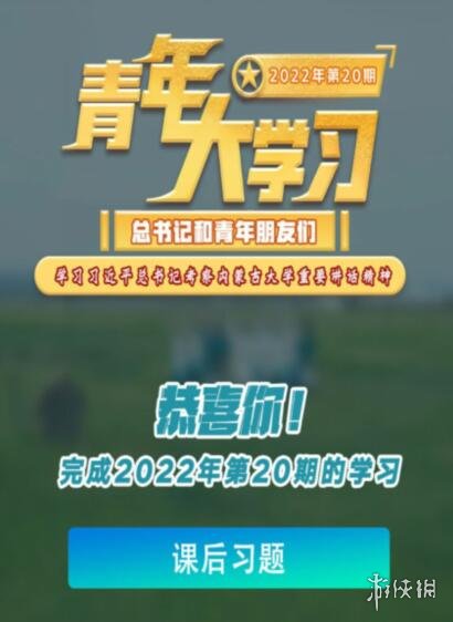 青年大学习2022年第21期答案 青年大学第2022年第21期题目答案